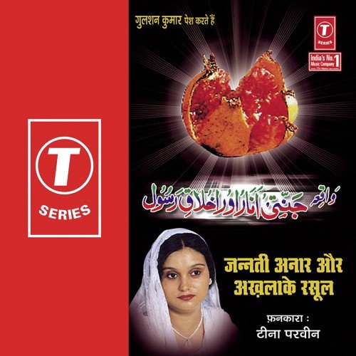 Jannati Anar Aur Akhlake Rasool Tina Parveen MP3 Download